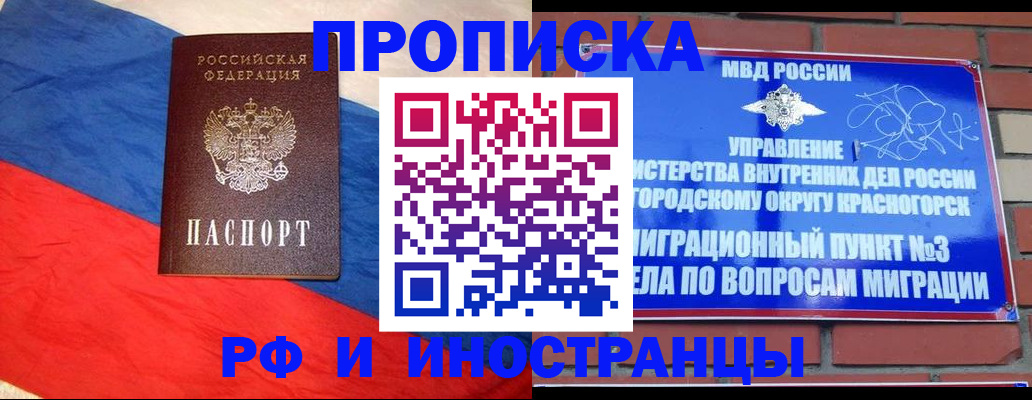 временная регистрация для всех в Беломорске