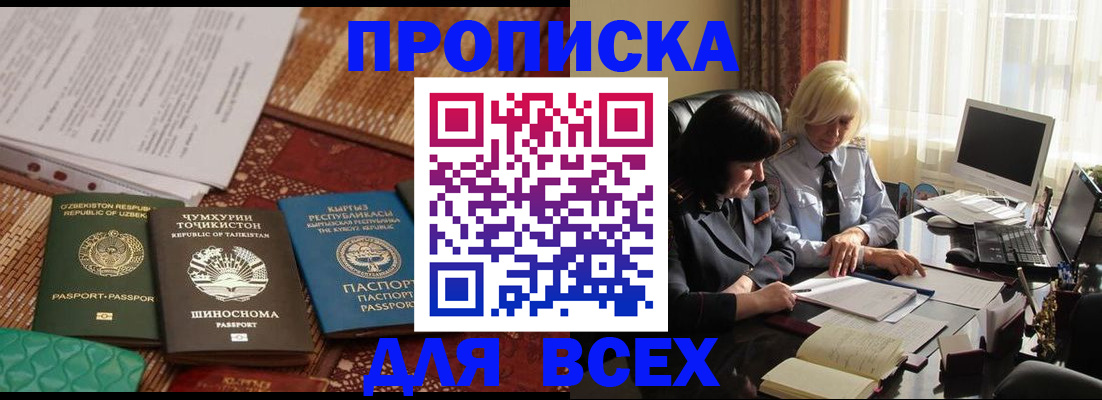 временная регистрация собственник в Беломорске