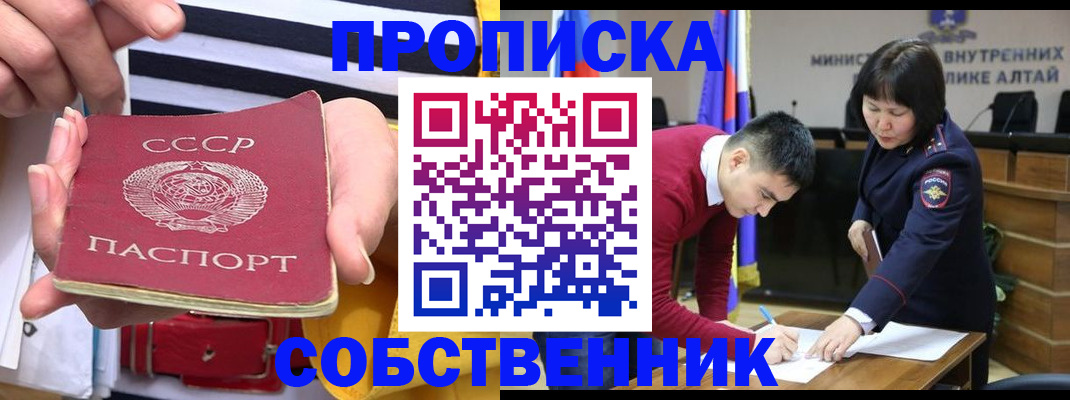 временная регистрация гарантия в Беломорске