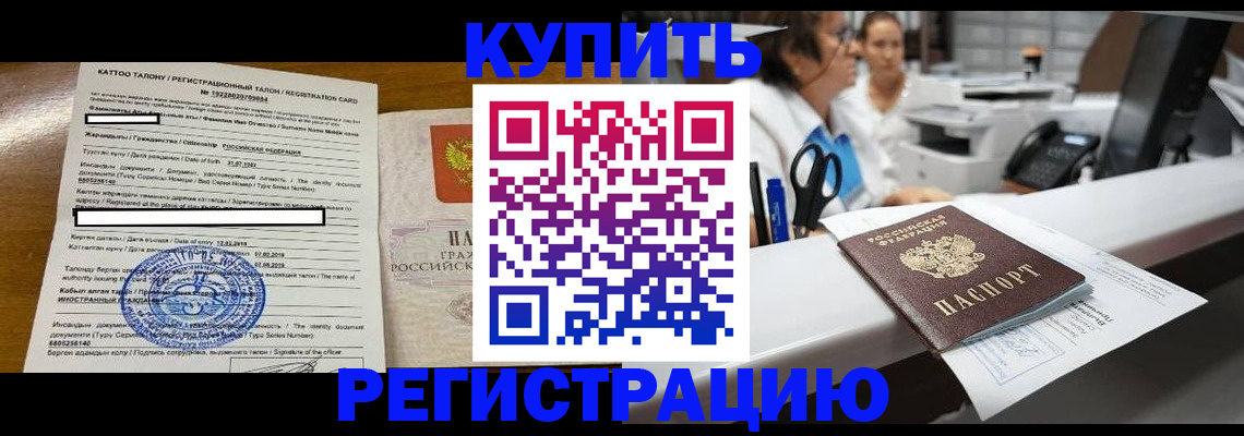 временная регистрация надежно в Беломорске