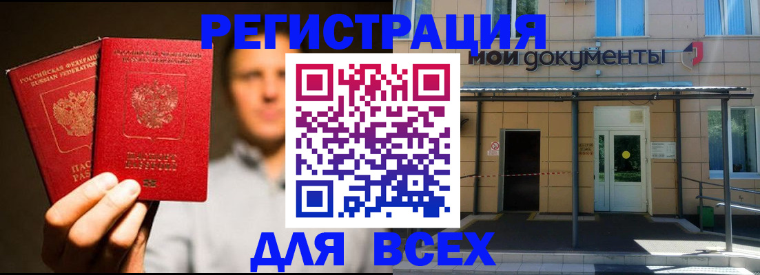 регистрация для школы в Беломорске