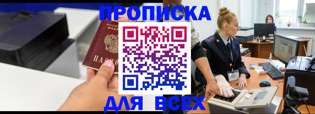 регистрация в Беломорске