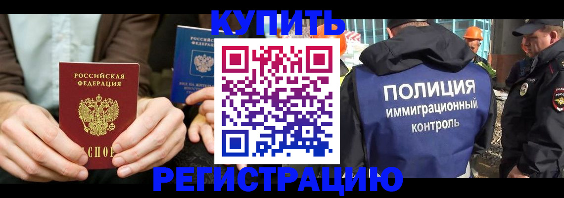 временная регистрация надежно в Беломорске