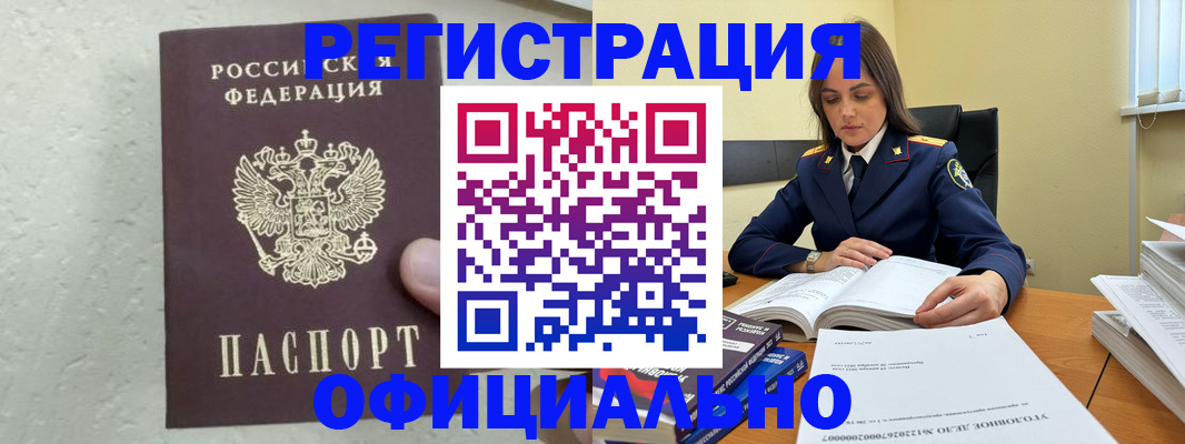 прописка от собственника в Беломорске