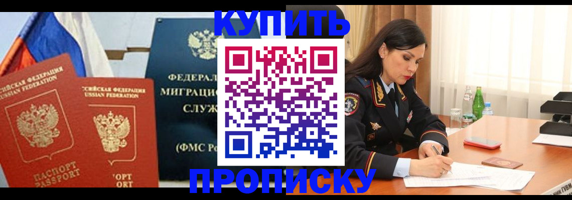 миграционный учет в Беломорске