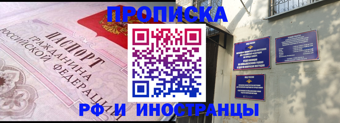 прописка паспорт в Беломорске